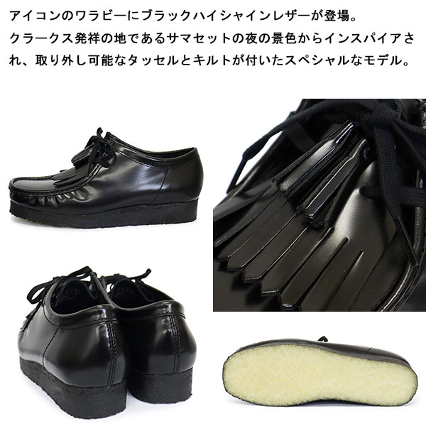 CLARKS(クラークス)正規取扱店THREEWOOD(スリーウッド)