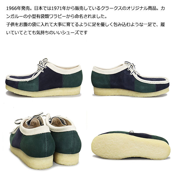 CLARKS(クラークス)正規取扱店THREEWOOD(スリーウッド)