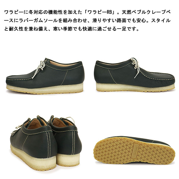 CLARKS(クラークス)正規取扱店THREEWOOD(スリーウッド)