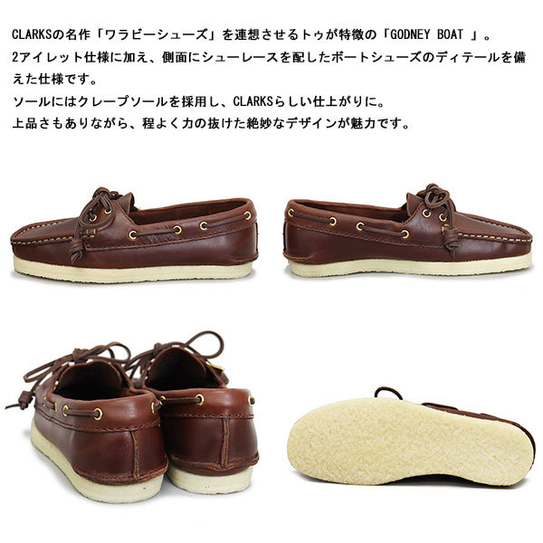 CLARKS(クラークス)正規取扱店THREEWOOD(スリーウッド)