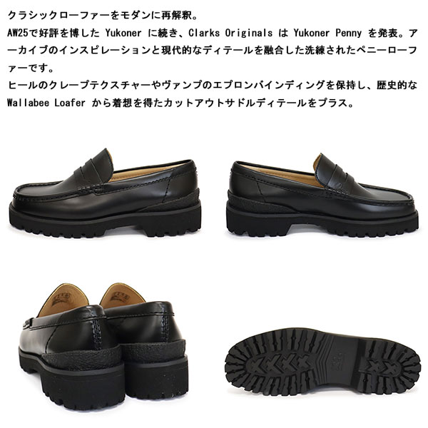 CLARKS(クラークス)正規取扱店THREEWOOD(スリーウッド)