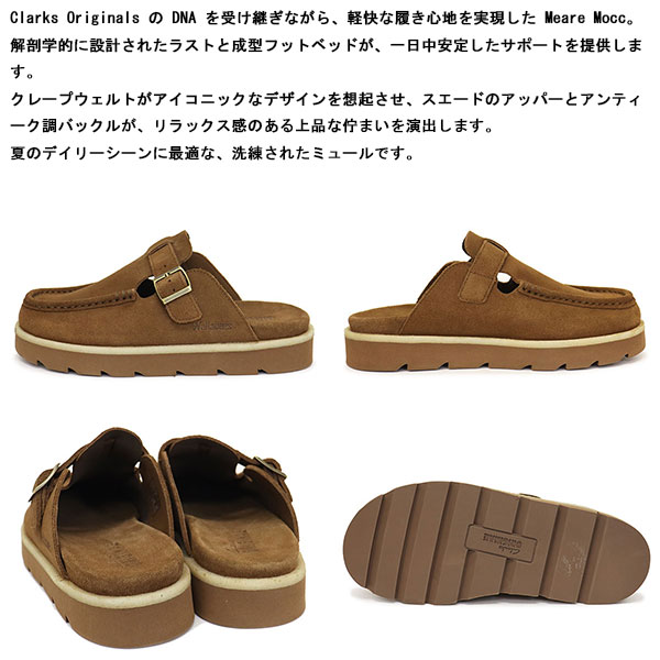 CLARKS(クラークス)正規取扱店THREEWOOD(スリーウッド)
