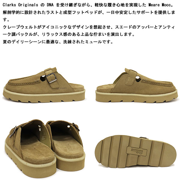 CLARKS(クラークス)正規取扱店THREEWOOD(スリーウッド)