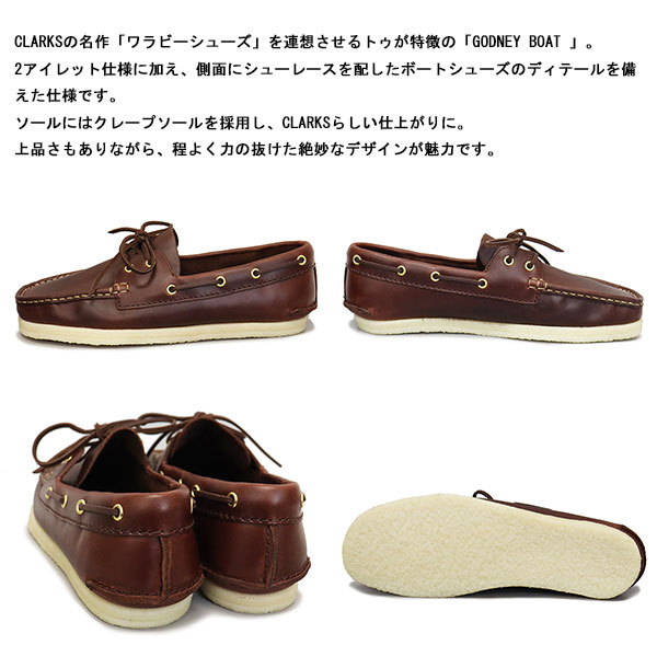 CLARKS(クラークス)正規取扱店THREEWOOD(スリーウッド)