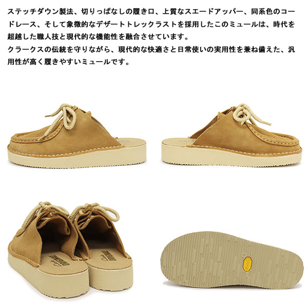 CLARKS(クラークス)正規取扱店THREEWOOD(スリーウッド)