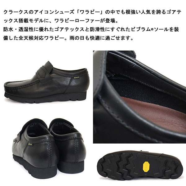 CLARKS(クラークス)正規取扱店THREEWOOD(スリーウッド)