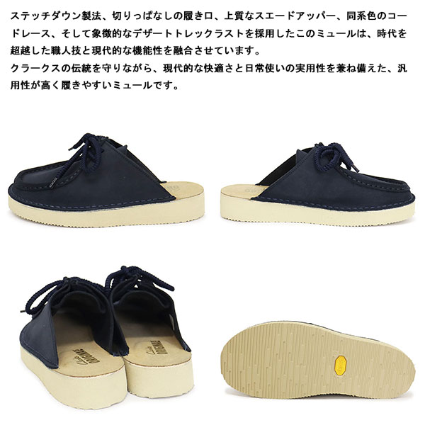 CLARKS(クラークス)正規取扱店THREEWOOD(スリーウッド)