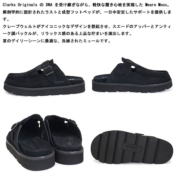 CLARKS(クラークス)正規取扱店THREEWOOD(スリーウッド)