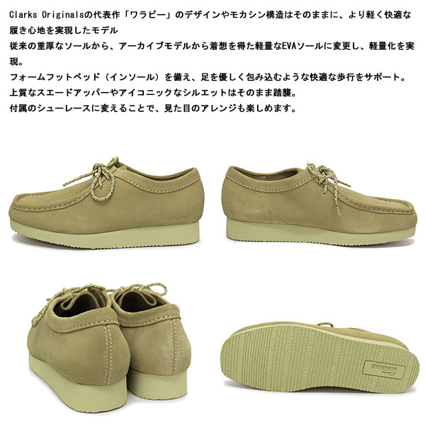 CLARKS(クラークス)正規取扱店THREEWOOD(スリーウッド)