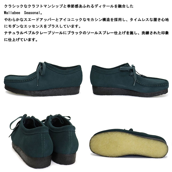 CLARKS(クラークス)正規取扱店THREEWOOD(スリーウッド)