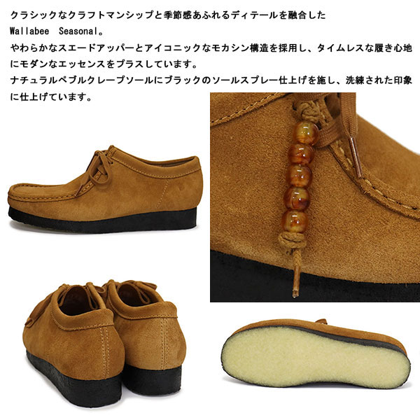 CLARKS(クラークス)正規取扱店THREEWOOD(スリーウッド)