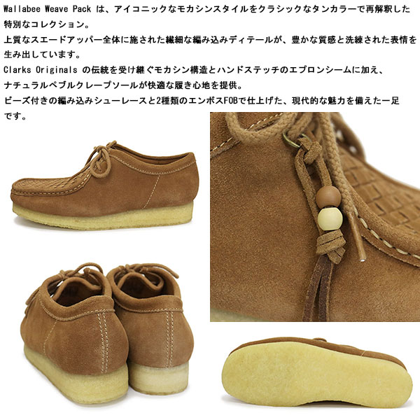 CLARKS(クラークス)正規取扱店THREEWOOD(スリーウッド)
