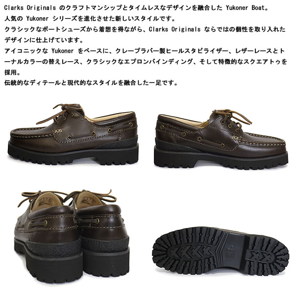 CLARKS(クラークス)正規取扱店THREEWOOD(スリーウッド)