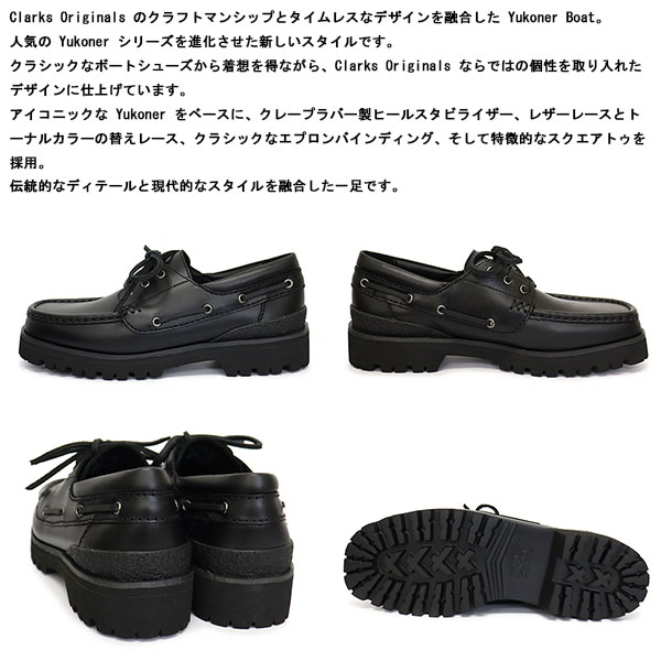 CLARKS(クラークス)正規取扱店THREEWOOD(スリーウッド)