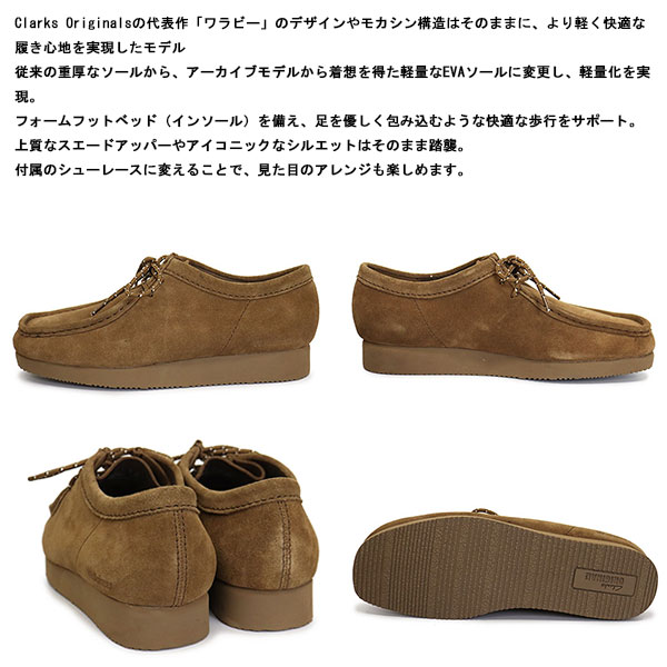 CLARKS(クラークス)正規取扱店THREEWOOD(スリーウッド)