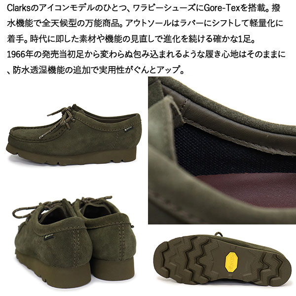 CLARKS(クラークス)正規取扱店THREEWOOD(スリーウッド)