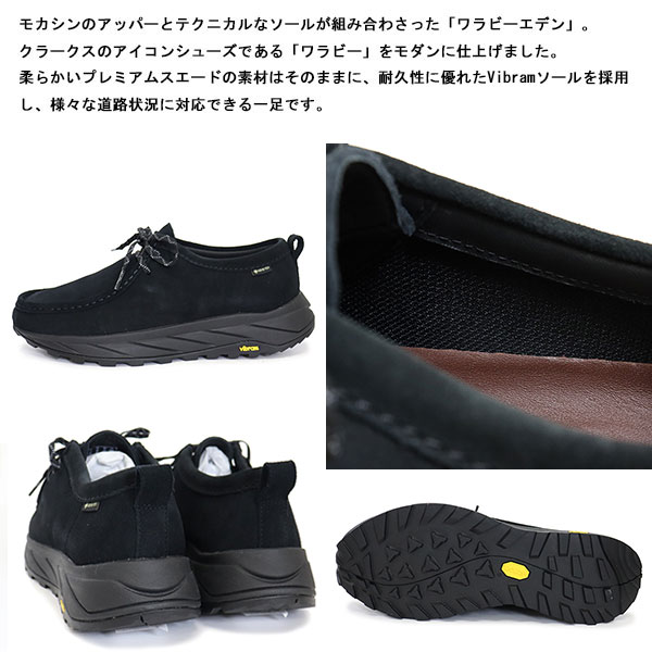 CLARKS(クラークス)正規取扱店THREEWOOD(スリーウッド)