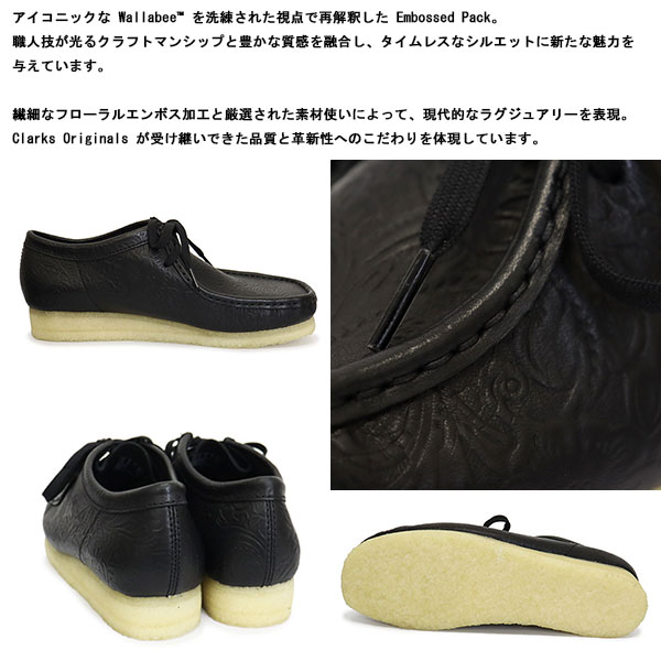 CLARKS(クラークス)正規取扱店THREEWOOD(スリーウッド)