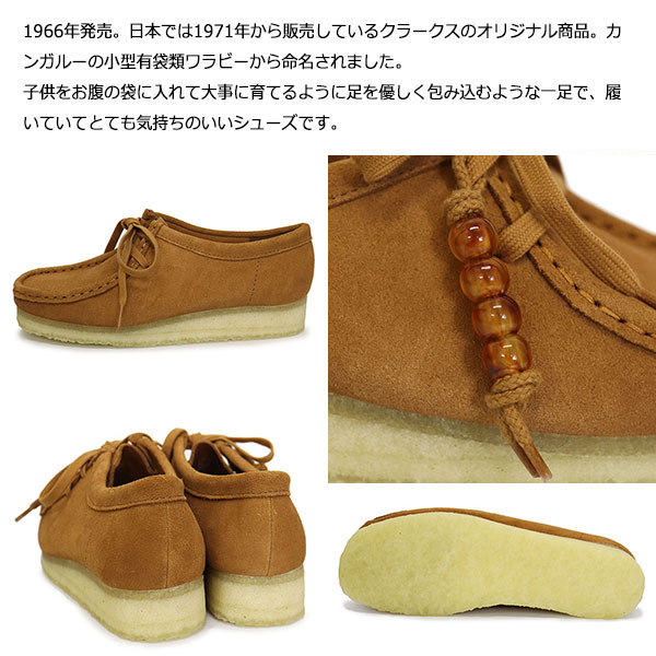 CLARKS(クラークス)正規取扱店THREEWOOD(スリーウッド)