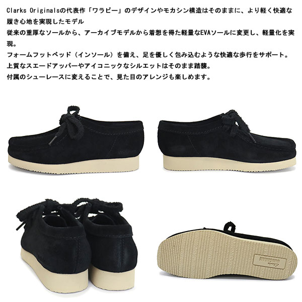 CLARKS(クラークス)正規取扱店THREEWOOD(スリーウッド)