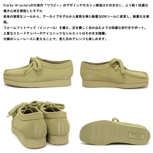 CLARKS(クラークス)正規取扱店THREEWOOD(スリーウッド)