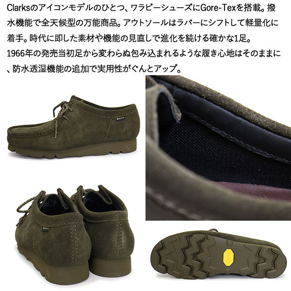 CLARKS(クラークス)正規取扱店THREEWOOD(スリーウッド)