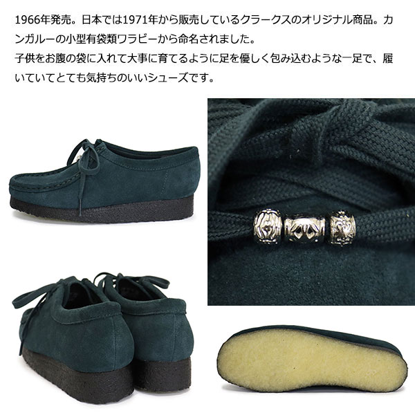 CLARKS(クラークス)正規取扱店THREEWOOD(スリーウッド)