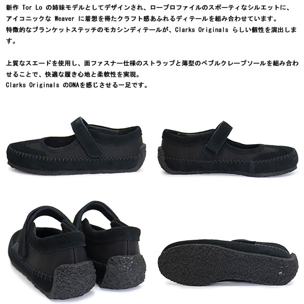 CLARKS(クラークス)正規取扱店THREEWOOD(スリーウッド)