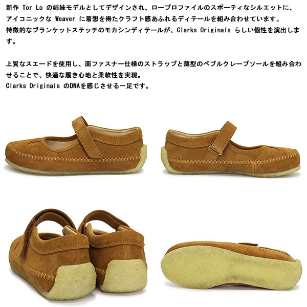 CLARKS(クラークス)正規取扱店THREEWOOD(スリーウッド)