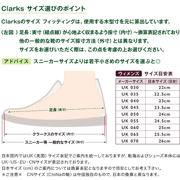 正規取扱店 Clarks (クラークス) 26155520 Wallabee Boot ワラビー