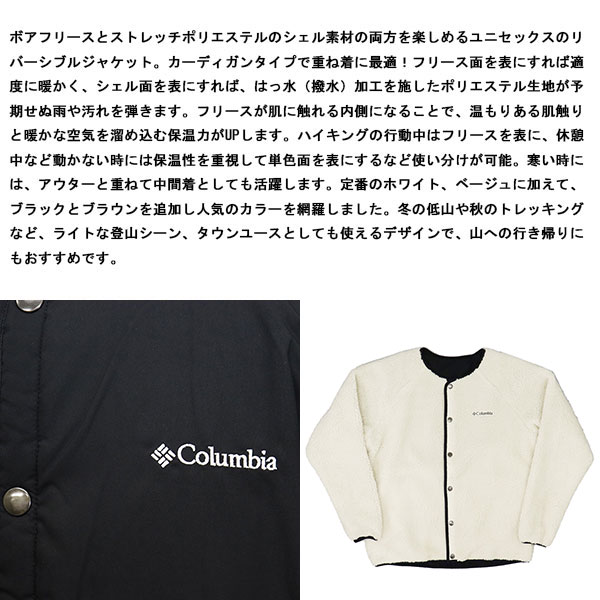 Columbia(コロンビア)正規取扱店THREEWOOD