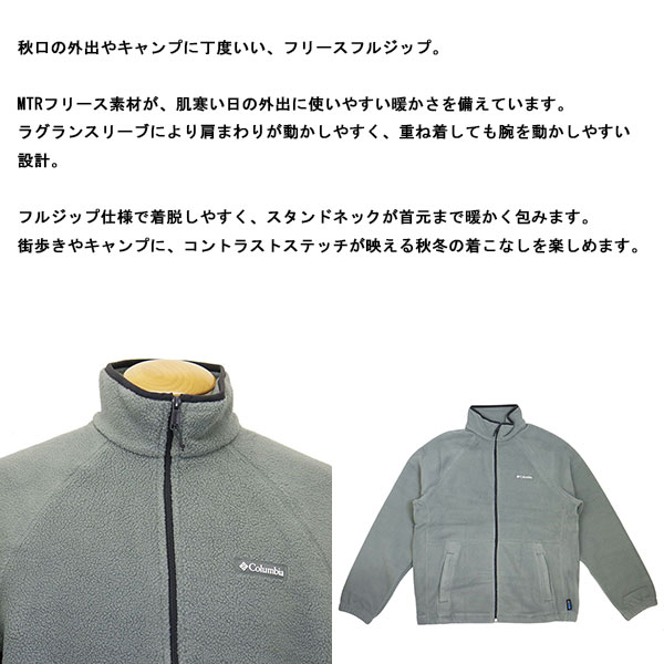 Columbia(コロンビア)正規取扱店THREEWOOD