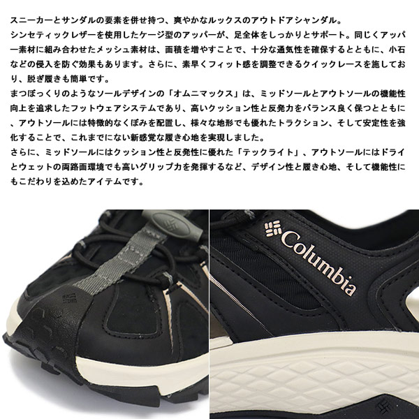 Columbia(コロンビア)正規取扱店THREEWOOD