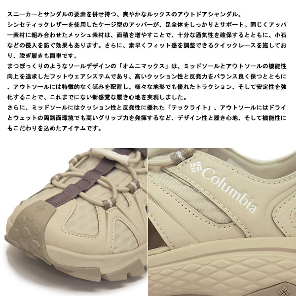 Columbia(コロンビア)正規取扱店THREEWOOD