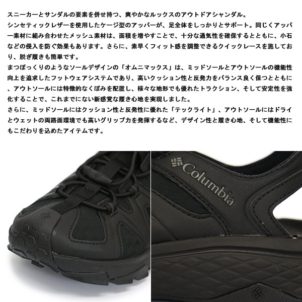 Columbia(コロンビア)正規取扱店THREEWOOD