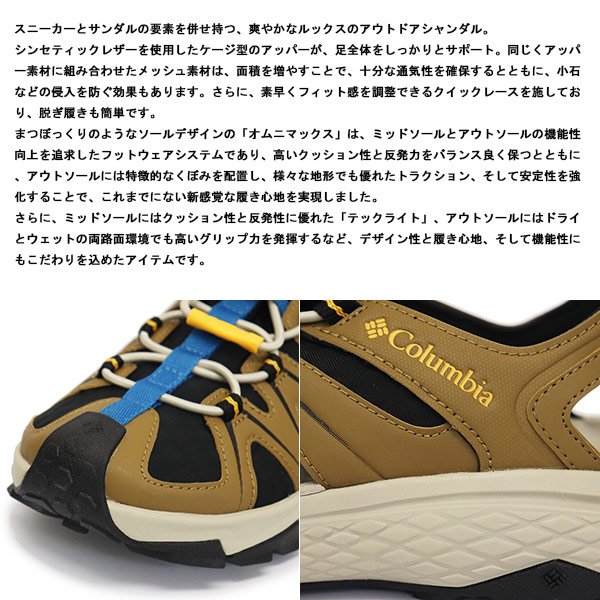 Columbia(コロンビア)正規取扱店THREEWOOD