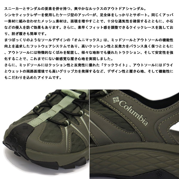 Columbia(コロンビア)正規取扱店THREEWOOD