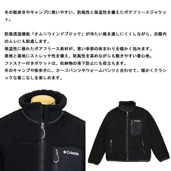 Columbia(コロンビア)正規取扱店THREEWOOD