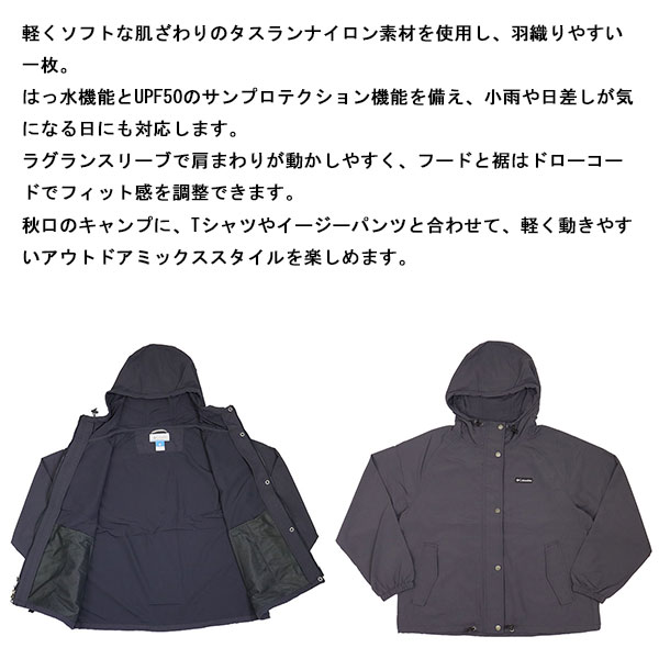 Columbia(コロンビア)正規取扱店THREEWOOD