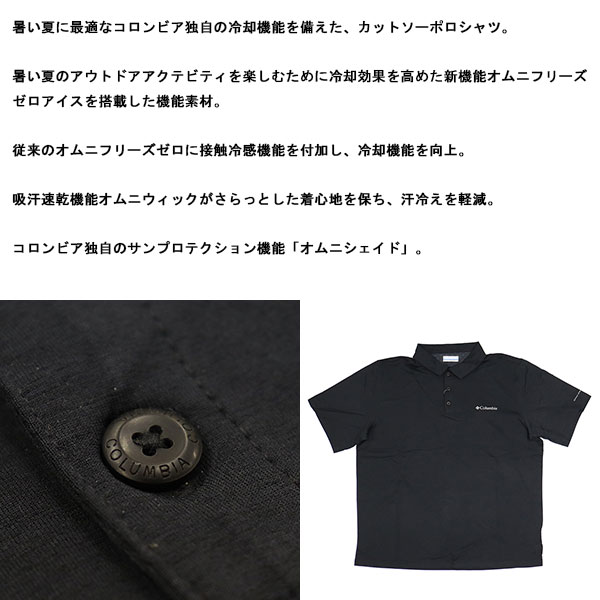 Columbia(コロンビア)正規取扱店THREEWOOD