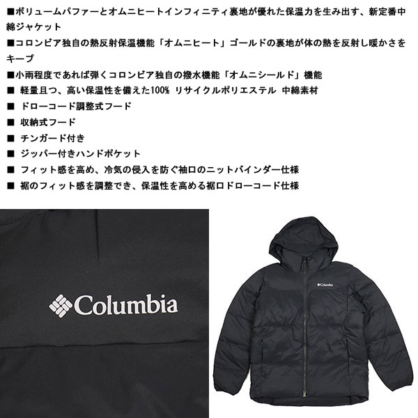Columbia(コロンビア)正規取扱店THREEWOOD