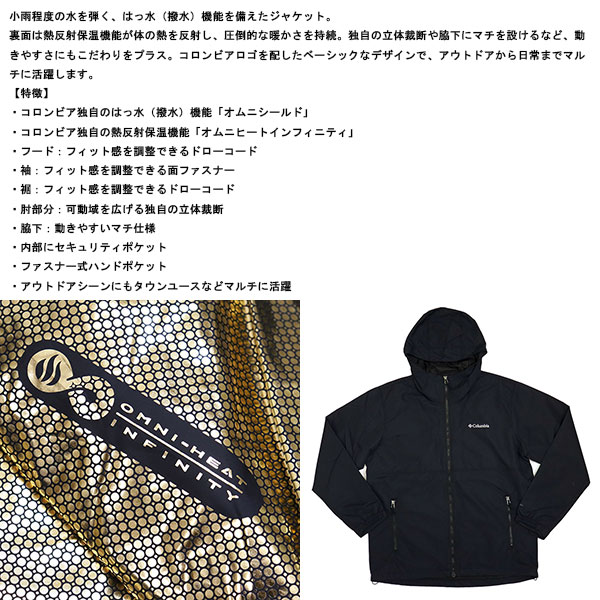 Columbia(コロンビア)正規取扱店THREEWOOD