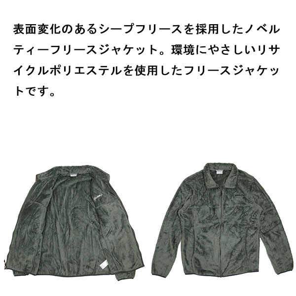 Columbia(コロンビア)正規取扱店THREEWOOD