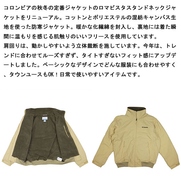 Columbia(コロンビア)正規取扱店THREEWOOD
