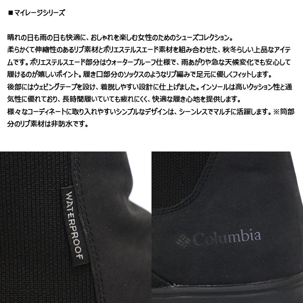 Columbia(コロンビア)正規取扱店THREEWOOD