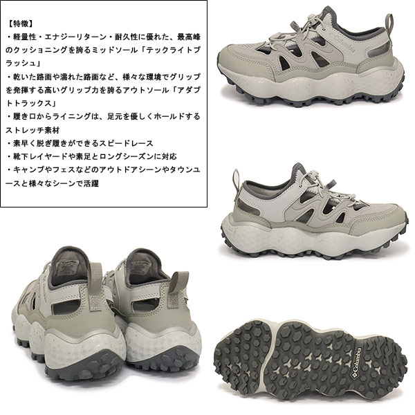 Columbia(コロンビア)正規取扱店THREEWOOD