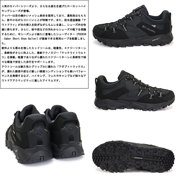 Columbia(コロンビア)正規取扱店THREEWOOD