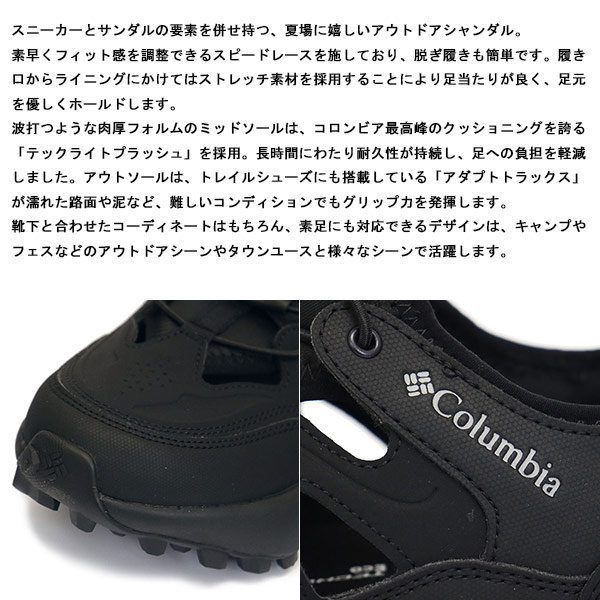 Columbia(コロンビア)正規取扱店THREEWOOD