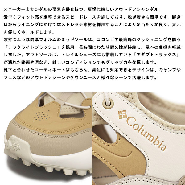 Columbia(コロンビア)正規取扱店THREEWOOD