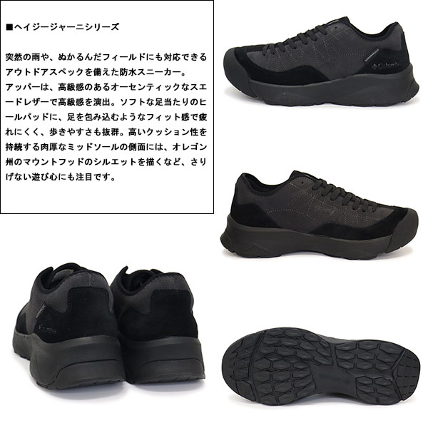 Columbia(コロンビア)正規取扱店THREEWOOD